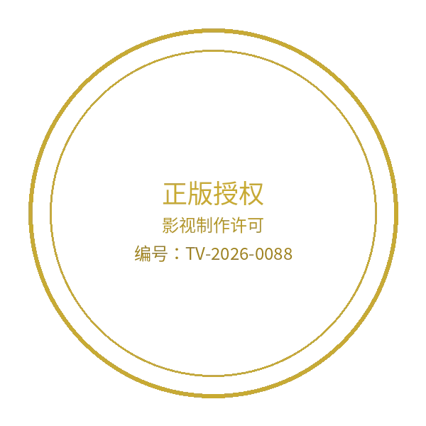 桃乃木香奈影视制作许可证徽章